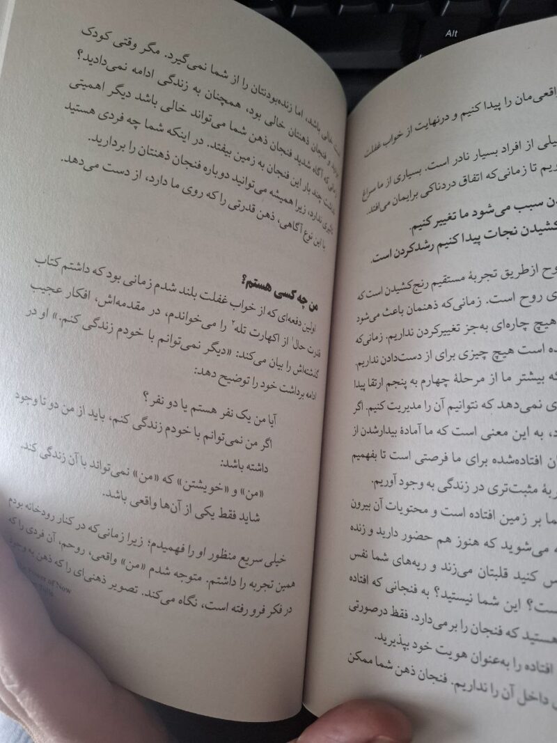 کتاب فنجان ذهن خود را خالی کنید ترجمه نجمه سالاری نشر داهی