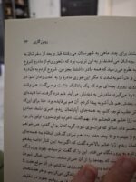 کتاب زندگی در پیش رو رومن گاری نشر ثالث