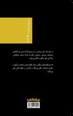 کتاب سگ زرد اثر ژرژ سیمنون نشر جهان کتاب