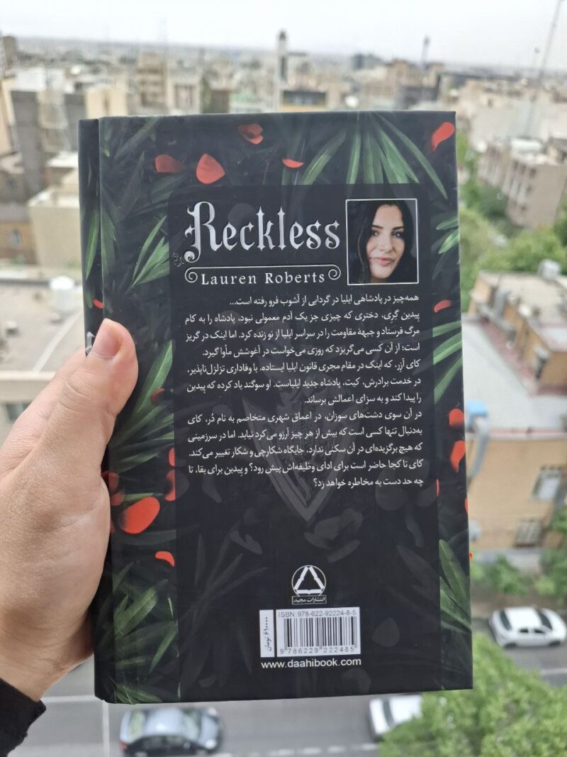 کتاب بی پروا جلد دوم ناتوان نشر داهی
