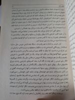 کتاب سووشون اثر سیمین دانشور نشر خوارزمی