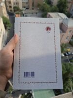 کتاب سووشون اثر سیمین دانشور نشر خوارزمی