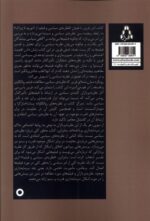 کتاب نظریه سیاسی و فیلم از آدورنو تا ژیژک نشر افراز