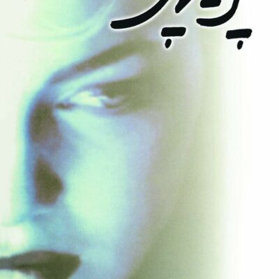 کتاب پریچهر م مودب پور نشر نسل نواندیش