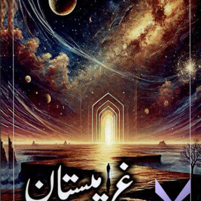 کتاب غریبستان بهنام خسروی نشر سخنوران