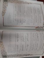 کتاب شرح جامع مثنوی معنوی کریم زمانی با قاب نشر اطلاعات