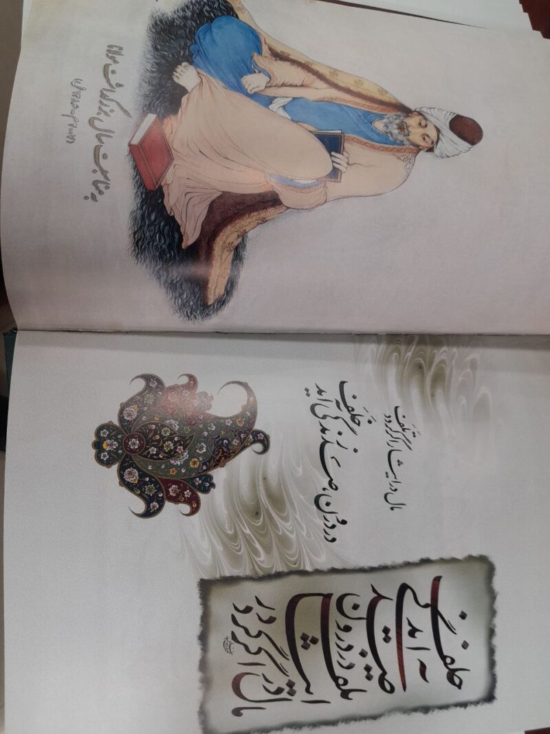کتاب شرح جامع مثنوی معنوی کریم زمانی با قاب نشر اطلاعات
