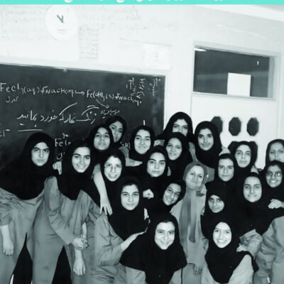 کتاب زندگی پای تخته سیاه عفت جوادی نشر سوره مهر