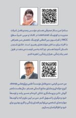 فلش کارت دو زبانه کوچینگ نشر مون