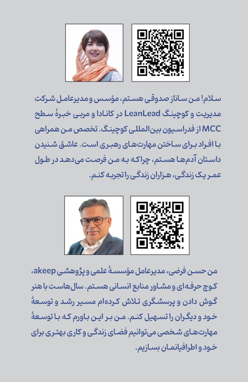 فلش کارت دو زبانه کوچینگ نشر مون