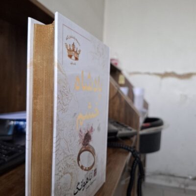 کتاب پادشاه خشم اثر آنا هوانگ نشر مات