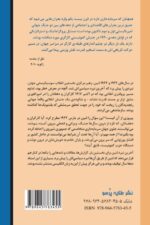 کتاب آخرین نبرد لنین سخنرانی ها و مقالات نشر طلایه پرسو