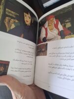 کتاب پرنسس مونونوکه اثر میازاکی نشر پریان