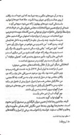 کتاب روح الله نوشته هادی حکیمیان نشر شهرستان ادب