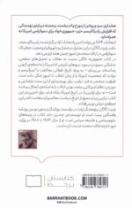 کتاب شورش چگونه ضد لیبرالیسم اثر رابرت کاگان نشر برخط