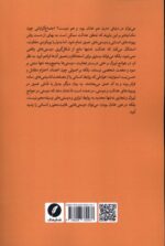 کتاب جستارهایی فلسفی درباره دوستی اثر نیرا بدوار نشر نقد فرهنگ