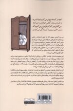 کتاب مرد کمدی نوشته مهدی آزاد نشر آمه