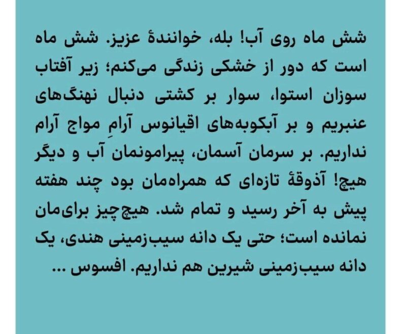 کتاب تایپی نوشته هرمان ملویل نشر ثالث
