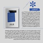 کتاب در باب مهربانی آدام فیلیپس نشر خوب