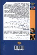 کتاب سلام غریبه کاترین سنتر نشر آموت