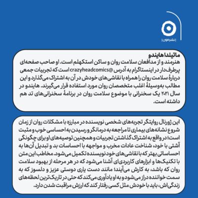 کتاب نیمه روشن من اثر ماتیلدا هایندو نشر مون