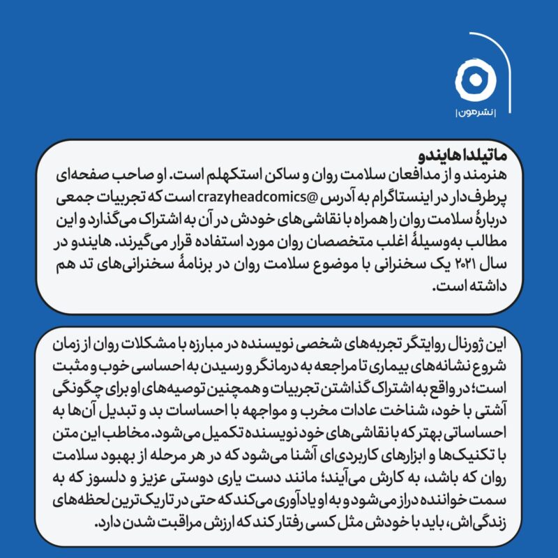کتاب نیمه روشن من اثر ماتیلدا هایندو نشر مون