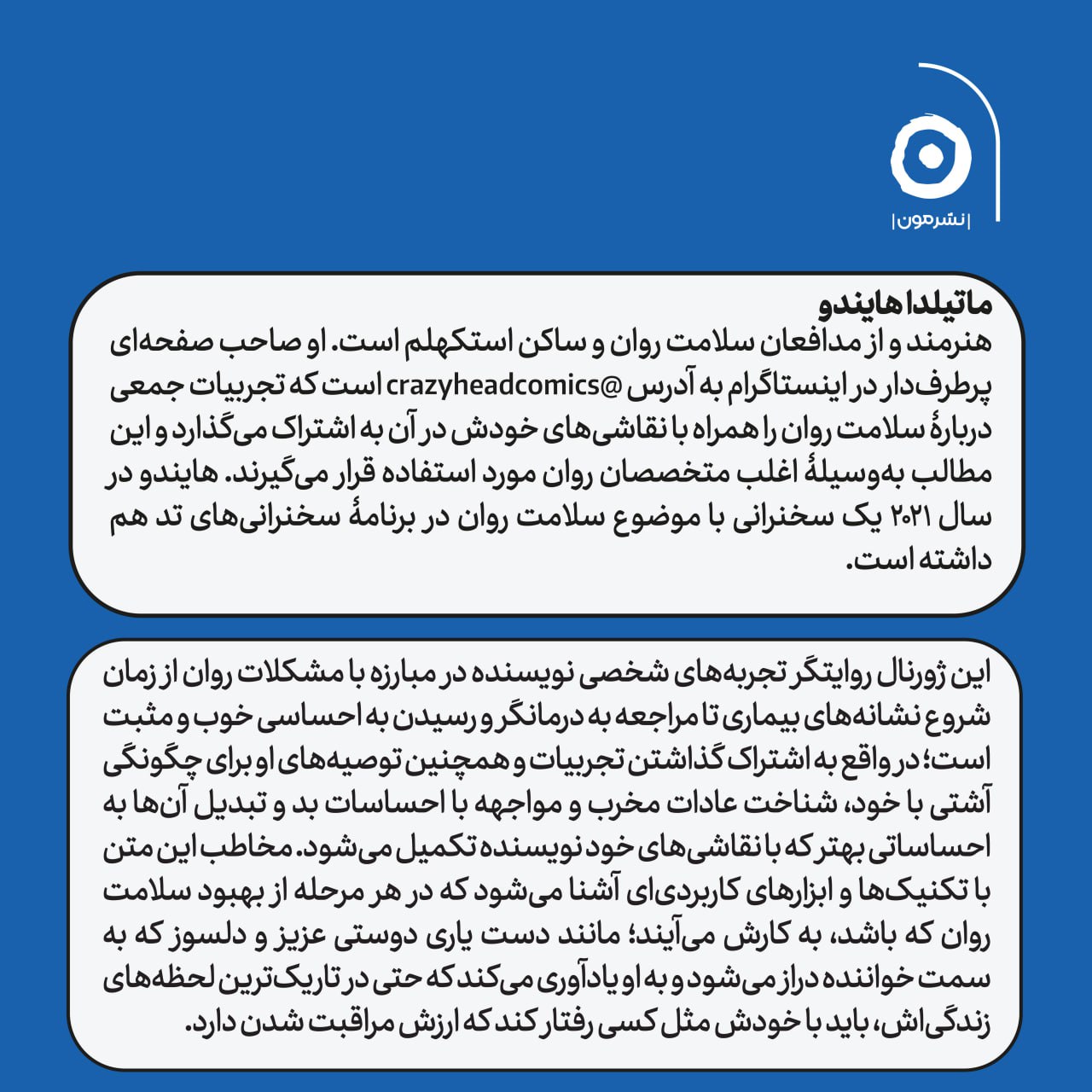 کتاب نیمه روشن من اثر ماتیلدا هایندو نشر مون