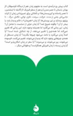 کتاب درباره ی زمان اتی ین کلن نشر ماهی