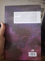 کتاب قصه هایی از امپراتوری افلاک سولین تن نشر مجازی