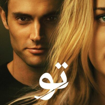 کتاب تو نوشته کرولاین کپنس نشر میلکان
