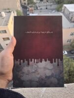 کتاب دختر نیستی که بفهمی علی سلطانی نشر نیاوش