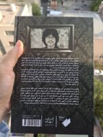 کتاب مانستر نوشته نائوکی اوراساوا نشر نیماژ