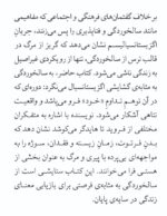 کتاب یک تپش بیشتر نوشته کوین آهو نشر شوند