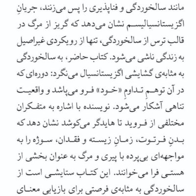 کتاب یک تپش بیشتر نوشته کوین آهو نشر شوند