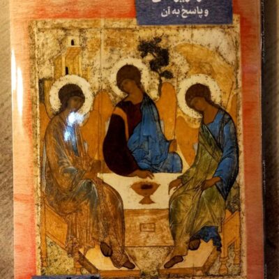 کتاب رساله گفتار آریوسی ها و پاسخ به آن آگوستین قدیس نشر مولی