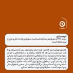 کتاب همسفر نوشته الهه عسکری نشر مون