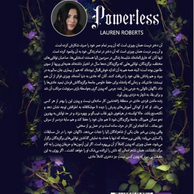 کتاب ناتوان نوشته لورن رابرتس نشر کوله پشتی