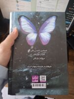 کتاب کوییک سیلور اثر کلی هارت نشر مات