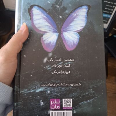 کتاب کوییک سیلور اثر کلی هارت نشر مات