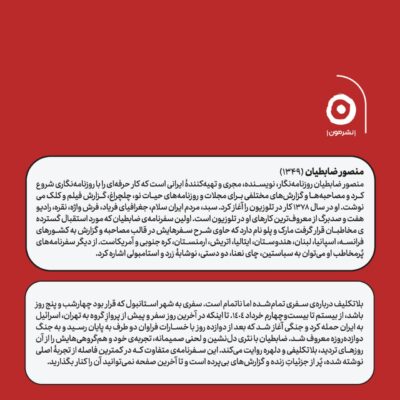 کتاب بلاتکلیف منصور ضابطیان نشر مون