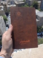 کتاب همسفر نوشته الهه عسکری نشر مون