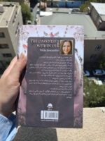 کتاب تاریکی درون ما تریشا لونسلر نشر داهی