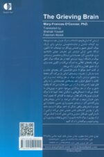 کتاب مغز سوگوار نوشته مری فرانسس اکنر نشر دانژه
