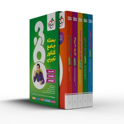 کتاب بسته جامع کنکور تجربی 360 دهم یازدهم دوازدهم خیلی سبز