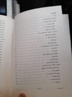 کتاب همبستگی نکسوس اثر یووال هراری جلد سخت