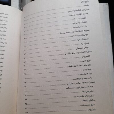 کتاب همبستگی نکسوس اثر یووال هراری جلد سخت