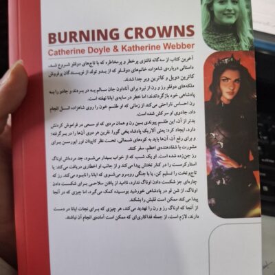کتاب سوزاندن تاج ها کاترین دویل نشر نیک فرجام
