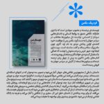 کتاب دوستان من فردریک بکمن نشر خوب