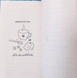کتاب شازده کوچولو راهنمای ما استفان گارنیه نشر شمعدونی