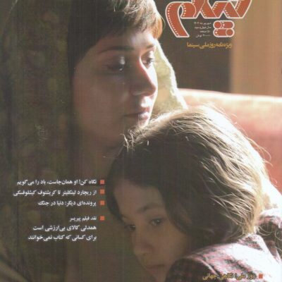 خرید ماهنامه سینمایی فیلم 627 نشریه فیلم